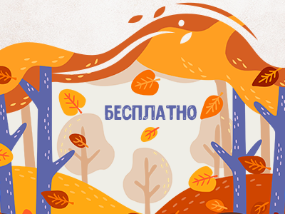 Всероссийская онлайн-выставка «Щедрая царица Осень»